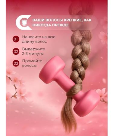 Ma Cherie Concentrated balm-hair volume - Buy Online on GoSupps.com