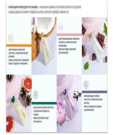 EvaBond Hand cream softening light - Buy Online on GoSupps.com