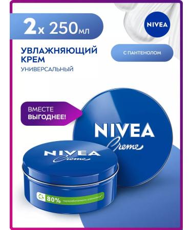 NIVEA A set of moisturizing universal face creams 250ml x 2pcs