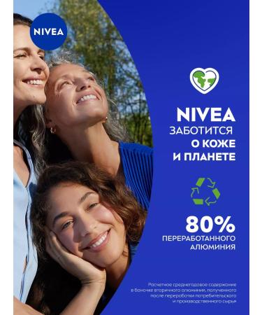 NIVEA A set of moisturizing universal face creams 250ml x 2pcs - Buy Online on GoSupps.com
