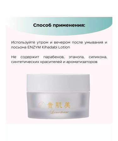 ENZYM Facial cream for elasticity and volume - Buy Online on GoSupps.com