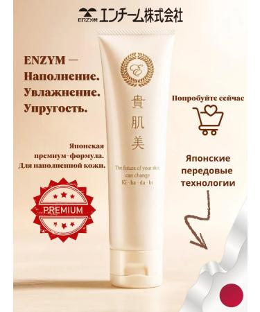 ENZYM Moisturizing face cream for elasticity and volume - Buy Online on GoSupps.com