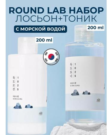 round lab Face Cosmetics set tonic and Korea lotion