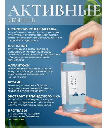 round lab Face Cosmetics set tonic and Korea lotion - Buy Online on GoSupps.com