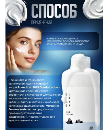 round lab Face Cosmetics set tonic and Korea lotion - Buy Online on GoSupps.com