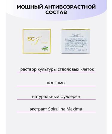 ENZYM Anti -aging face cream SC from wrinkles - Buy Online on GoSupps.com