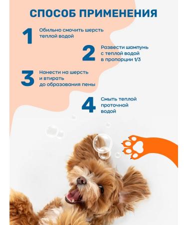 ZOORIK Shampoo for cats and dogs long -haired from stiffons 250 ml - Buy Online on GoSupps.com