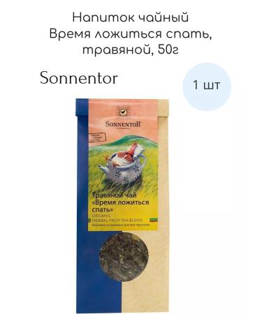 Sonnentor Drink tea time go to bed herbal 50g - Buy Online on GoSupps.com