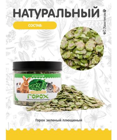 For your pets With a tail A treat for rodents plotted peas - Buy Online on GoSupps.com