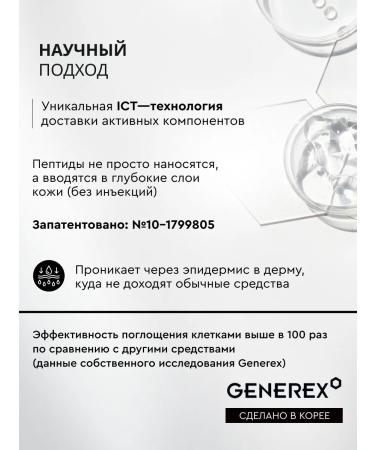 GENEREX Anti-hair loss serum - Buy Online on GoSupps.com