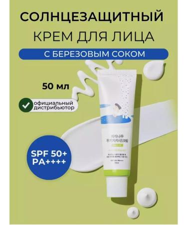 round lab Sunscreen for the skin and face Birch Juice Mild SPF50+