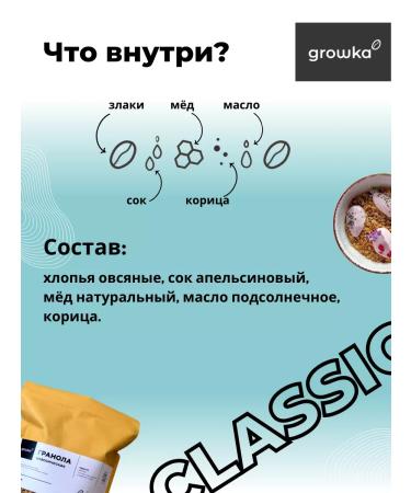 Growka Granol classic 1.0 kg - Buy Online on GoSupps.com