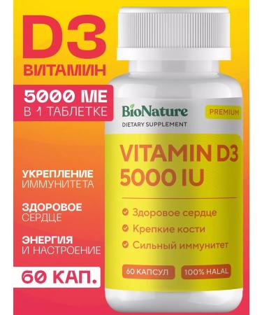 BIONATURE Vitamin D3 5000 IM