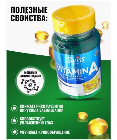 Swiss bork Vitamin A 10 000 in capsules T rkiye - Buy Online on GoSupps.com