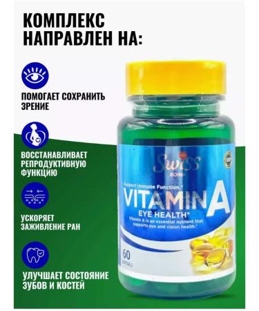 Swiss bork Vitamin A 10 000 in capsules T rkiye - Buy Online on GoSupps.com