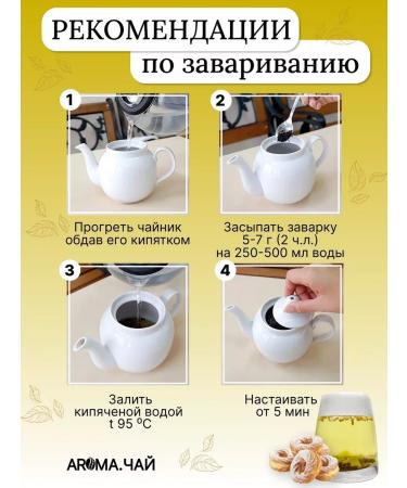 AROMATEA Buckwheat tea with mango 100g - Buy Online on GoSupps.com