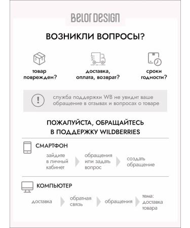 Belor Design Moisturizing lipstick for lip persistent mother -of -pearl tone 82 - Buy Online on GoSupps.com