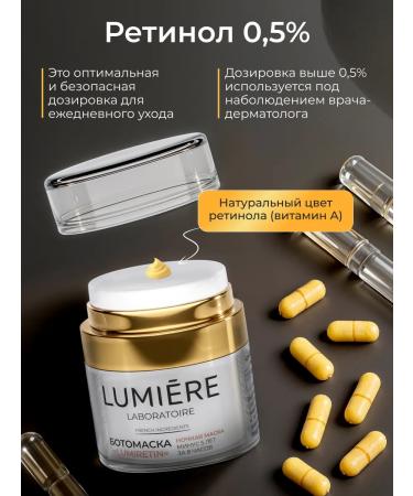 Lumiere Aurum Anti -aging face mask with retinol - Buy Online on GoSupps.com