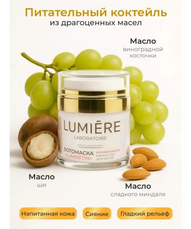 Lumiere Aurum Anti -aging face mask with retinol - Buy Online on GoSupps.com
