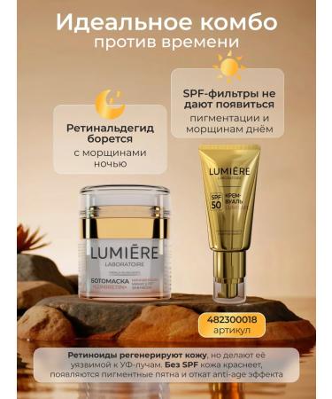 Lumiere Aurum Anti -aging face mask with retinol - Buy Online on GoSupps.com