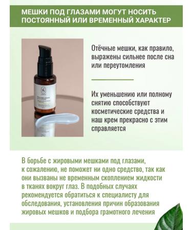 LUMSTAR Eye cream around the eyes - Buy Online on GoSupps.com