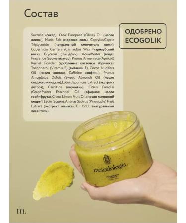 Methodology Anti-cellulite body scrubbals with oils with oils - Buy Online on GoSupps.com