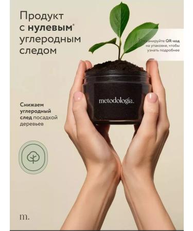 Methodology Anti-cellulite body scrubbals with oils with oils - Buy Online on GoSupps.com