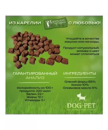 Dog-Pet Tree of deer cubes for dog training. 200 gr - Buy Online on GoSupps.com