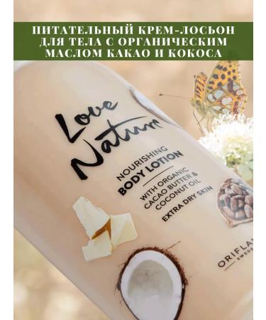 Oriflame Nutrient cream - Love Nature body lotion - Buy Online on GoSupps.com