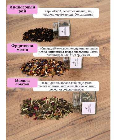 AMELIA TEA Gift set of tea in jars of a tender 9 pieces - Buy Online on GoSupps.com