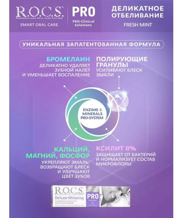 ROCS Dental pasta delicate bleaching 135 grams - Buy Online on GoSupps.com