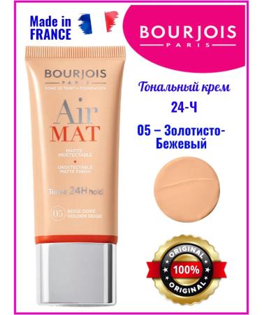 Bourjois Air MAT-05 Tonal Facial Cream Golden Beige