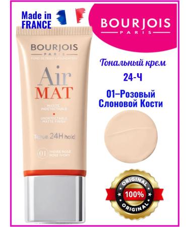 Bourjois Air mat 01 ivory tonal cream