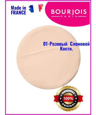 Bourjois Air mat 01 ivory tonal cream - Buy Online on GoSupps.com