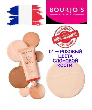 Bourjois Air mat 01 ivory tonal cream - Buy Online on GoSupps.com