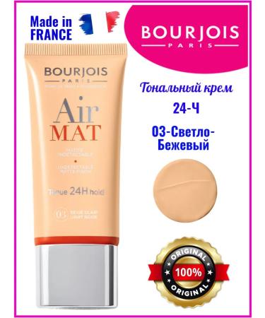 Bourjois Air MAT-03 Tonal Cream Light beige