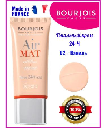 Bourjois Air mat 02 tonal face cream
