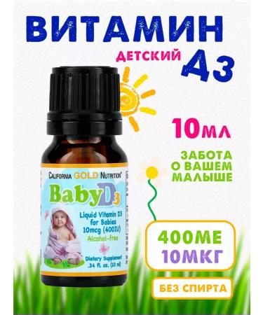 California Gold Nutrition D3 Complex food supplement