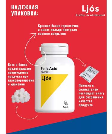 Ljos Folic acid 400 g 150 tablets - Buy Online on GoSupps.com