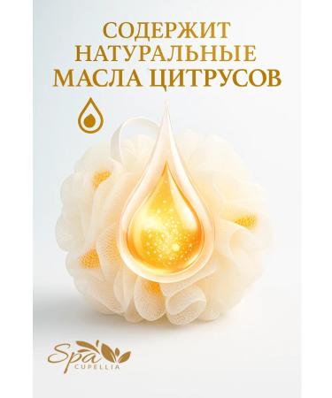 CupelliaSPA Monet for shower and body massage bath with soap 2 pcs - Buy Online on GoSupps.com