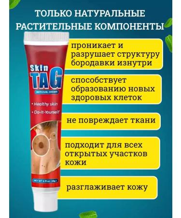 Cream for removal of papillomas and warts - Buy Online on GoSupps.com