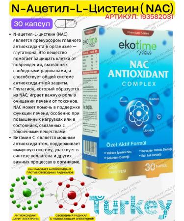NAC acetylcysteine acetyl glutathione
