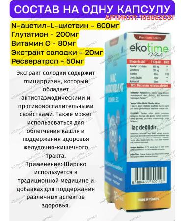 NAC acetylcysteine acetyl glutathione - Buy Online on GoSupps.com