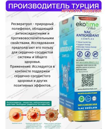 NAC acetylcysteine acetyl glutathione - Buy Online on GoSupps.com