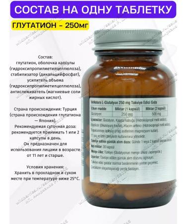 Glutation in capsules T rkiye - Buy Online on GoSupps.com