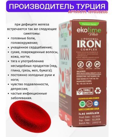 ecotime vitals Liposomal iron with vitamin C - Buy Online on GoSupps.com