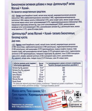 Doppelherz Vitamin complex Magnesium+potassium 30 Table 2Up - Buy Online on GoSupps.com