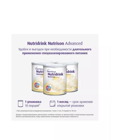 Nutricia Nutrizon Edanst Nutridrignink mixture for enteric power - Buy Online on GoSupps.com