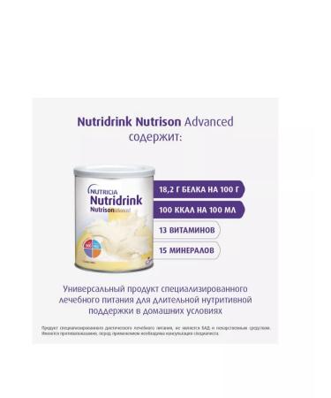 Nutricia Nutrizon Edanst Nutridrignink mixture for enteric power - Buy Online on GoSupps.com
