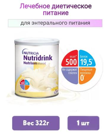 Nutricia Nutrizon Edanst Nutridrignink mixture for enteric power - Buy Online on GoSupps.com